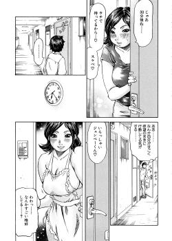 Page 172 of Yume ni Mita Mama - Same as my Dream