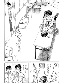 Page 17 of Yume ni Mita Mama - Same as my Dream