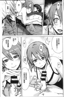 Page 101 of Onnanoko no Ouchi H | 在女孩子她的家裡面愛愛