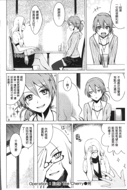 Page 110 of Onnanoko no Ouchi H | 在女孩子她的家裡面愛愛