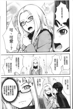 Page 115 of Onnanoko no Ouchi H | 在女孩子她的家裡面愛愛