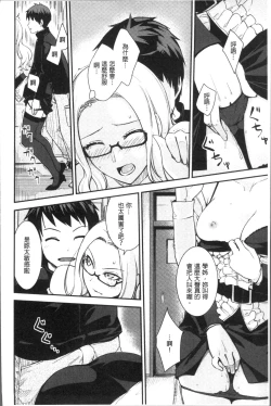 Page 118 of Onnanoko no Ouchi H | 在女孩子她的家裡面愛愛