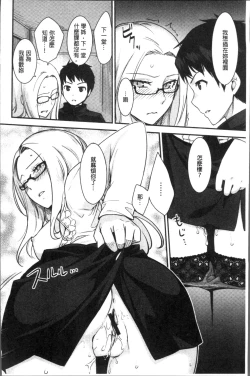 Page 120 of Onnanoko no Ouchi H | 在女孩子她的家裡面愛愛