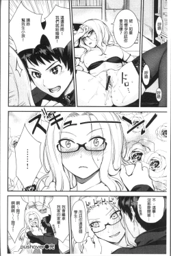 Page 126 of Onnanoko no Ouchi H | 在女孩子她的家裡面愛愛