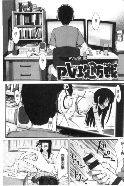 Page 127 of Onnanoko no Ouchi H | 在女孩子她的家裡面愛愛