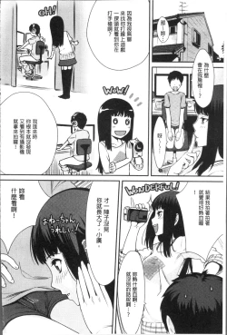 Page 130 of Onnanoko no Ouchi H | 在女孩子她的家裡面愛愛