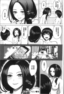 Page 160 of Onnanoko no Ouchi H | 在女孩子她的家裡面愛愛