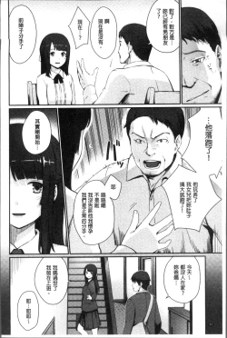 Page 44 of Onnanoko no Ouchi H | 在女孩子她的家裡面愛愛