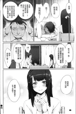 Page 58 of Onnanoko no Ouchi H | 在女孩子她的家裡面愛愛