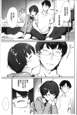 Page 63 of Onnanoko no Ouchi H | 在女孩子她的家裡面愛愛