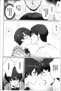 Page 66 of Onnanoko no Ouchi H | 在女孩子她的家裡面愛愛