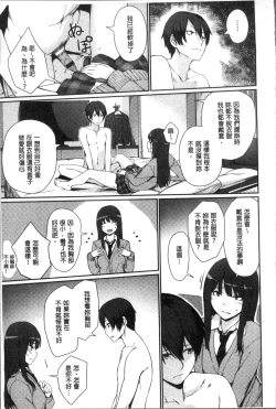Page 81 of Onnanoko no Ouchi H | 在女孩子她的家裡面愛愛