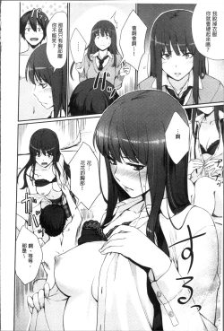 Page 82 of Onnanoko no Ouchi H | 在女孩子她的家裡面愛愛