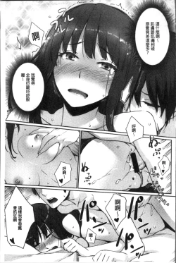 Page 89 of Onnanoko no Ouchi H | 在女孩子她的家裡面愛愛