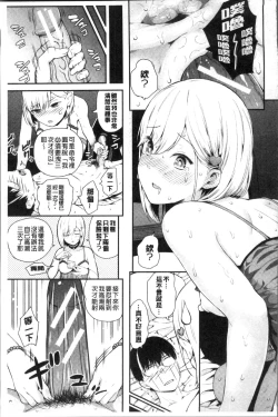 Page 103 of Onnanoko Houimou