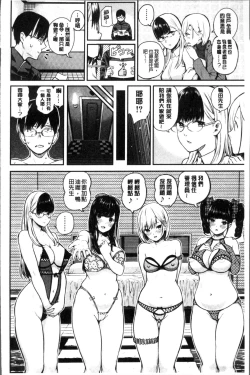 Page 138 of Onnanoko Houimou