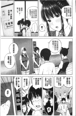 Page 183 of Onnanoko Houimou