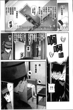 Page 19 of Onnanoko Houimou