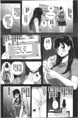 Page 23 of Onnanoko Houimou