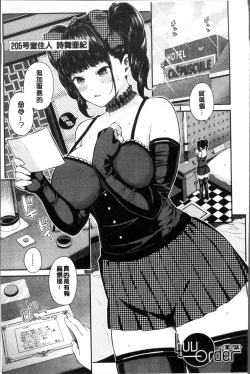 Page 51 of Onnanoko Houimou