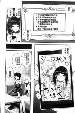 Page 52 of Onnanoko Houimou