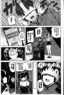 Page 59 of Onnanoko Houimou