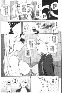 Page 61 of Onnanoko Houimou