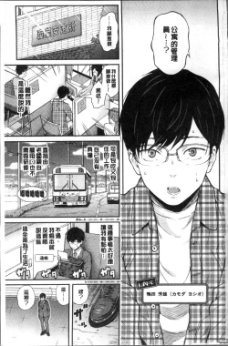 Page 7 of Onnanoko Houimou