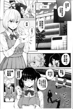 Page 90 of Onnanoko Houimou