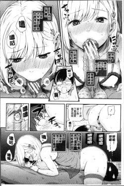 Page 98 of Onnanoko Houimou