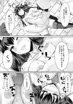 Page 11 of Kongou Morarechau