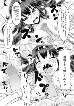 Page 12 of Kongou Morarechau