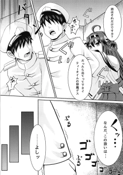 Page 5 of Kongou Morarechau