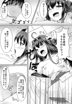 Page 8 of Kongou Morarechau