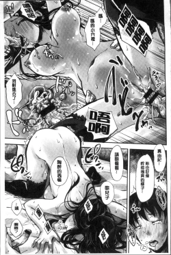 Page 102 of Fusei Koui| 婦性交為