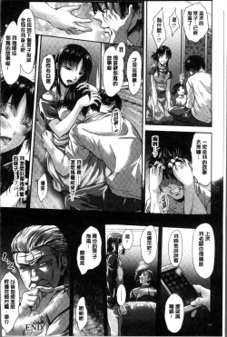 Page 131 of Fusei Koui| 婦性交為