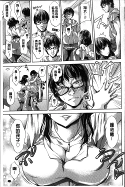 Page 134 of Fusei Koui| 婦性交為