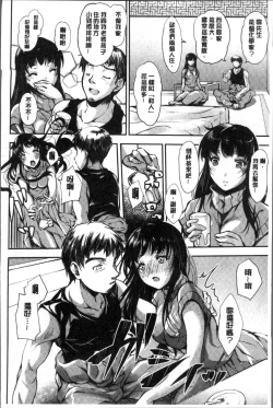 Page 177 of Fusei Koui| 婦性交為