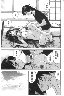 Page 109 of Fushidara na Ani Imouto - Loose Brother and sister