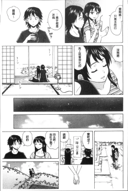 Page 111 of Fushidara na Ani Imouto - Loose Brother and sister