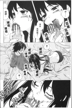 Page 118 of Fushidara na Ani Imouto - Loose Brother and sister