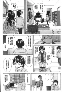 Page 12 of Fushidara na Ani Imouto - Loose Brother and sister
