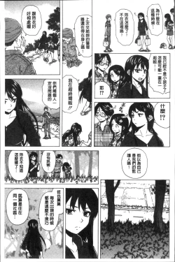 Page 137 of Fushidara na Ani Imouto - Loose Brother and sister