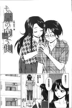 Page 145 of Fushidara na Ani Imouto - Loose Brother and sister