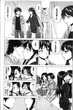 Page 146 of Fushidara na Ani Imouto - Loose Brother and sister