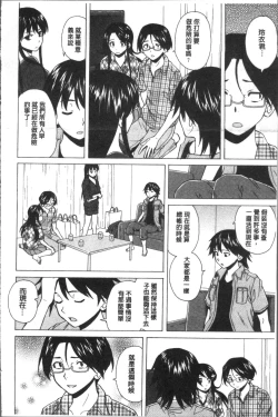 Page 148 of Fushidara na Ani Imouto - Loose Brother and sister