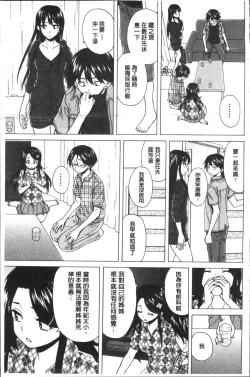 Page 149 of Fushidara na Ani Imouto - Loose Brother and sister