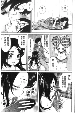 Page 153 of Fushidara na Ani Imouto - Loose Brother and sister