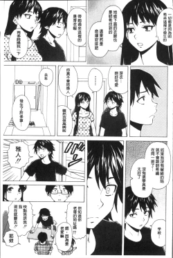 Page 171 of Fushidara na Ani Imouto - Loose Brother and sister
