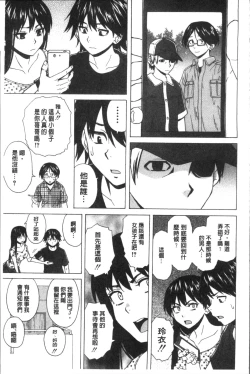 Page 173 of Fushidara na Ani Imouto - Loose Brother and sister